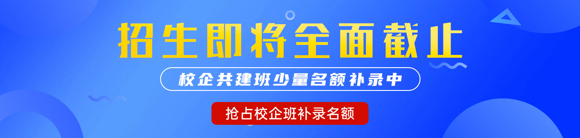 操日韩小嫩逼"校企共建班"